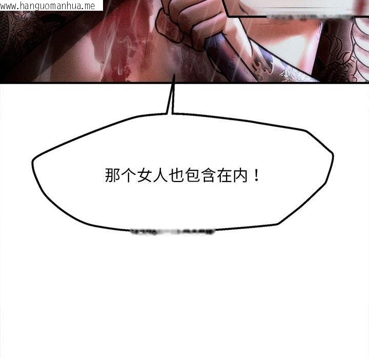 韩国漫画会长家的小儿子韩漫_会长家的小儿子-第33话在线免费阅读-韩国漫画-第20张图片