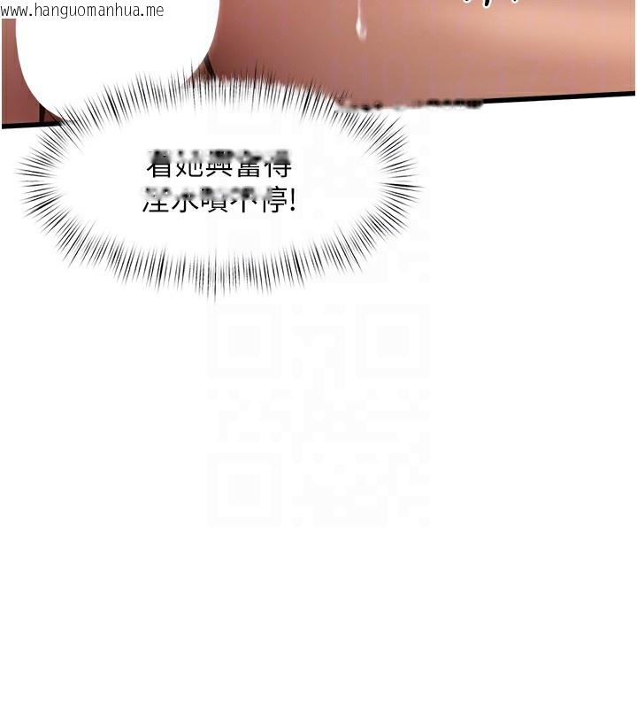 韩国漫画特色新视界韩漫_特色新视界-第3话-参与活动请射精在线免费阅读-韩国漫画-第79张图片