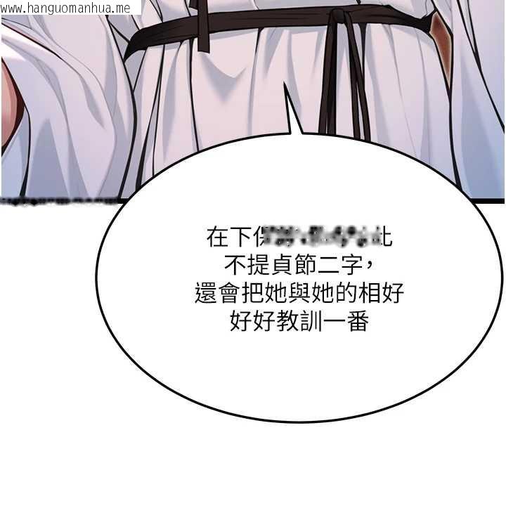 韩国漫画命运:贞洁欲女韩漫_命运:贞洁欲女-第57话-分身密会官衙行初夜在线免费阅读-韩国漫画-第3张图片