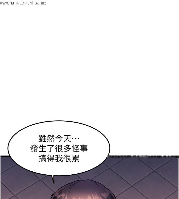 韩国漫画特色新视界韩漫_特色新视界-第3话-参与活动请射精在线免费阅读-韩国漫画-第213张图片