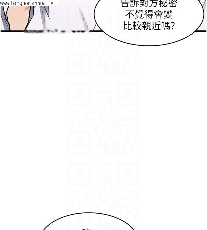 韩国漫画特色新视界韩漫_特色新视界-第6话-抱歉，我来帮你清干净…在线免费阅读-韩国漫画-第105张图片