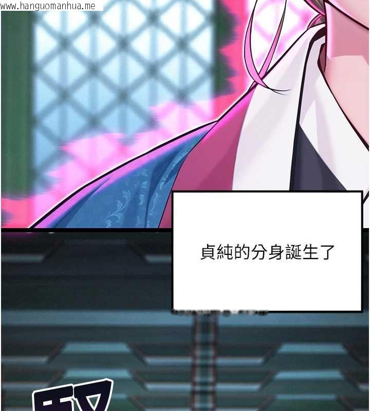 韩国漫画命运:贞洁欲女韩漫_命运:贞洁欲女-第57话-分身密会官衙行初夜在线免费阅读-韩国漫画-第123张图片