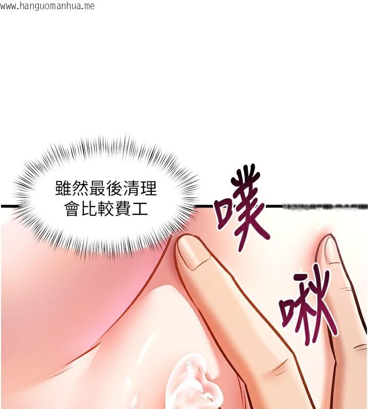 韩国漫画特色新视界韩漫_特色新视界-第4话-请射满我的子宫在线免费阅读-韩国漫画-第96张图片