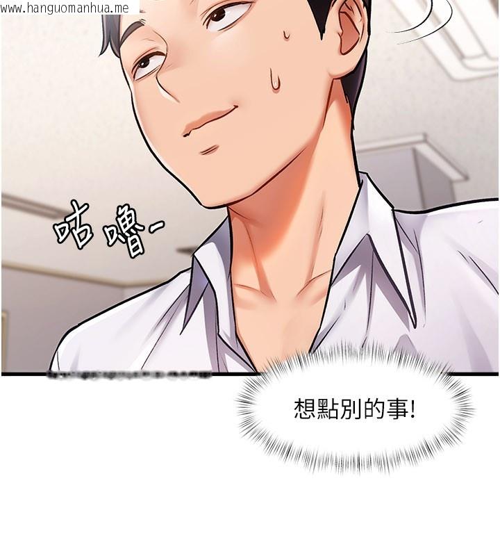 韩国漫画特色新视界韩漫_特色新视界-第2话-上司的义务是协助泄欲在线免费阅读-韩国漫画-第77张图片