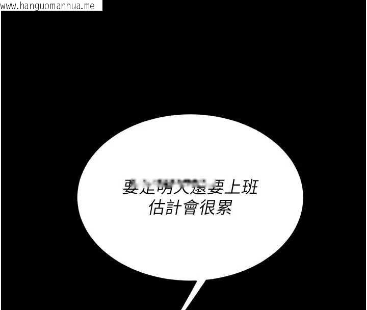 韩国漫画复仇母女丼韩漫_复仇母女丼-第120话-脱离人妻身分的若妤在线免费阅读-韩国漫画-第4张图片