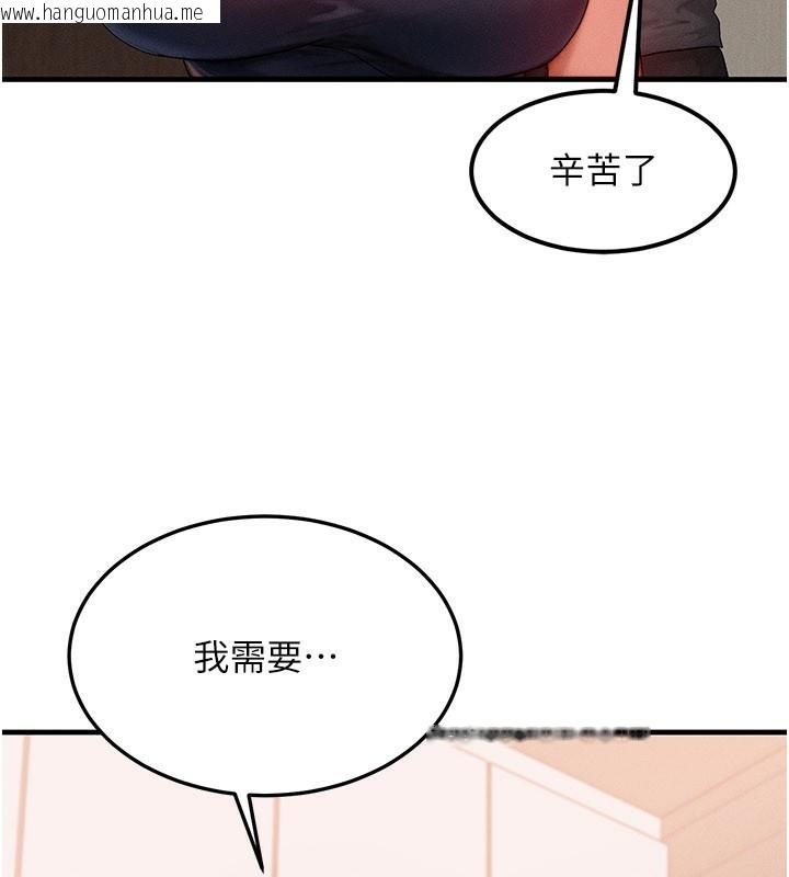 韩国漫画等价交换人生韩漫_等价交换人生-第30话-满满的精液灌进来了…在线免费阅读-韩国漫画-第130张图片