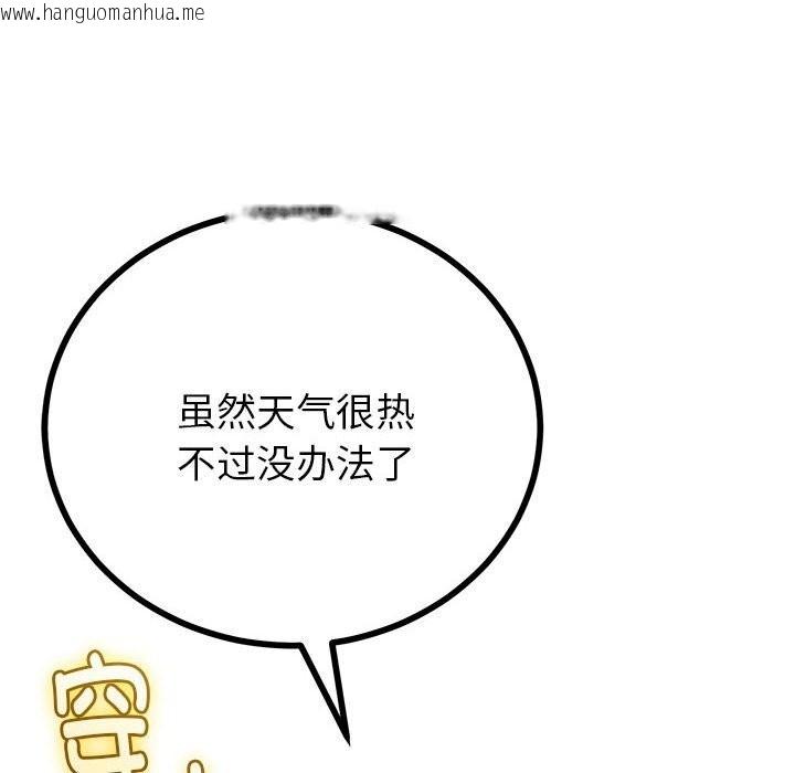 韩国漫画与初恋的意外同居韩漫_与初恋的意外同居-第34话在线免费阅读-韩国漫画-第67张图片