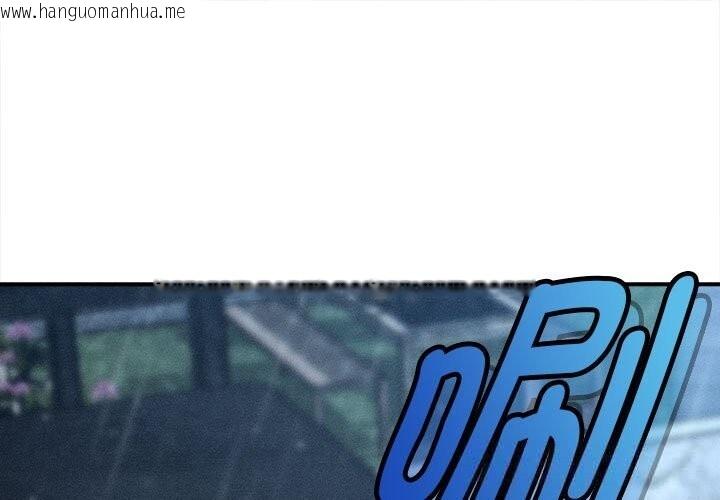 韩国漫画会长家的小儿子韩漫_会长家的小儿子-第33话在线免费阅读-韩国漫画-第1张图片