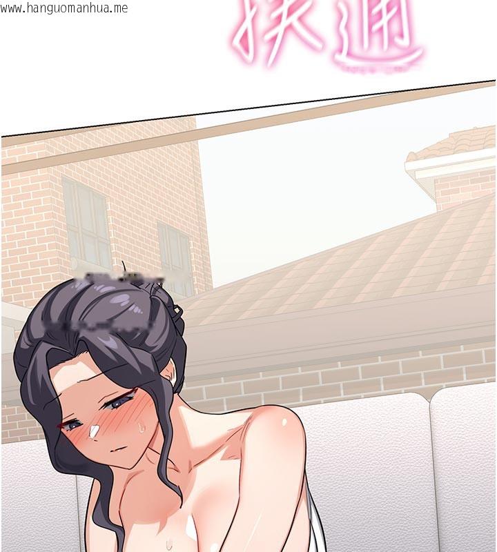 韩国漫画熟女交换计划韩漫_熟女交换计划-第38话-完全接受儿子的阿姨在线免费阅读-韩国漫画-第164张图片