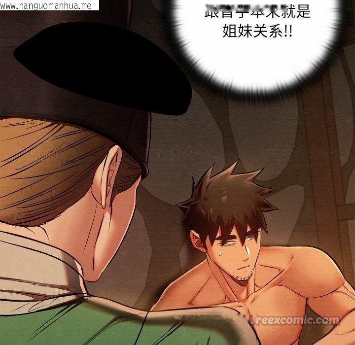 韩国漫画亲密宝鉴韩漫_亲密宝鉴-第38话在线免费阅读-韩国漫画-第98张图片