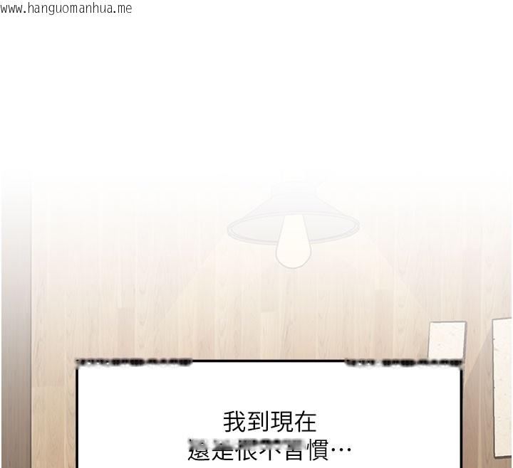 韩国漫画特色新视界韩漫_特色新视界-第7话-深度清洁服务在线免费阅读-韩国漫画-第12张图片