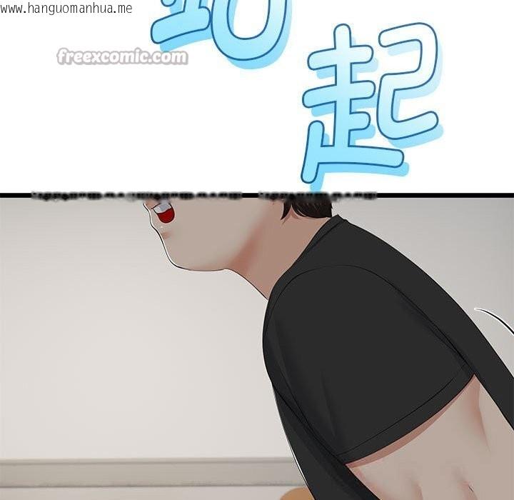 韩国漫画与初恋的意外同居韩漫_与初恋的意外同居-第34话在线免费阅读-韩国漫画-第84张图片