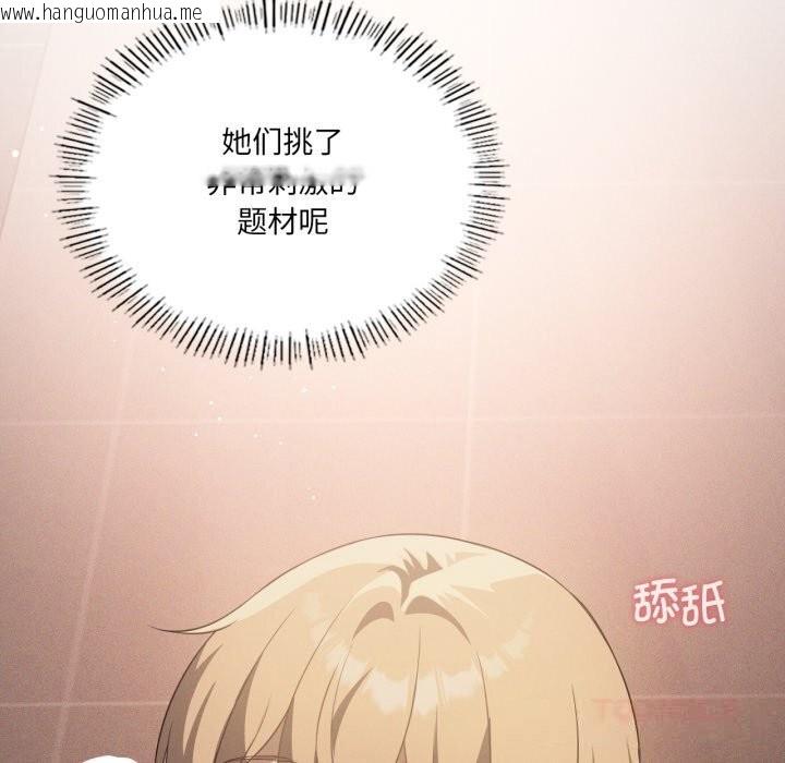 韩国漫画我靠升级逆袭成为大师韩漫_我靠升级逆袭成为大师-第63话在线免费阅读-韩国漫画-第39张图片