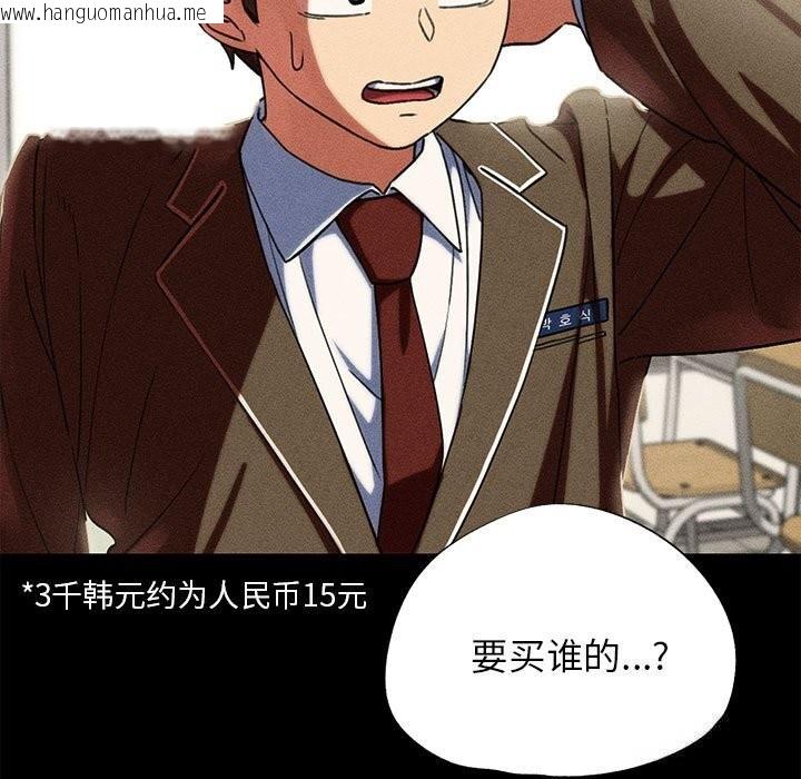 韩国漫画危险同学会韩漫_危险同学会-第85话在线免费阅读-韩国漫画-第87张图片