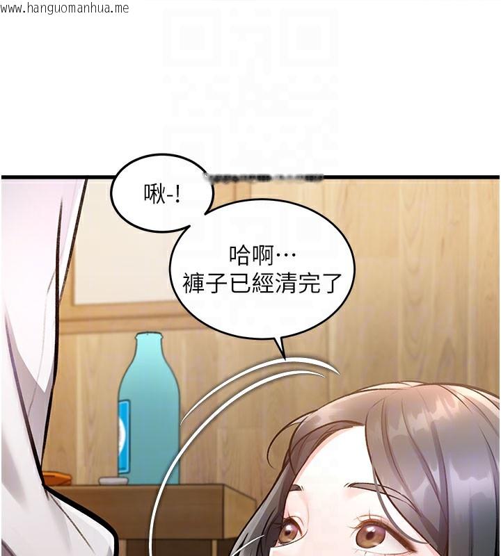 韩国漫画特色新视界韩漫_特色新视界-第7话-深度清洁服务在线免费阅读-韩国漫画-第19张图片