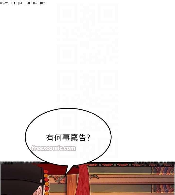 韩国漫画命运:贞洁欲女韩漫_命运:贞洁欲女-第57话-分身密会官衙行初夜在线免费阅读-韩国漫画-第75张图片