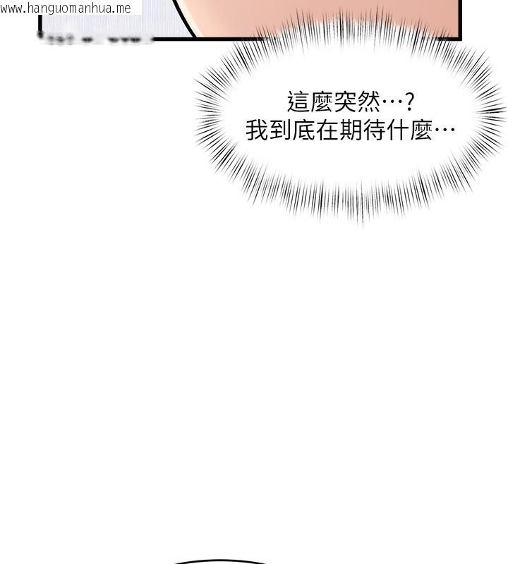 韩国漫画特色新视界韩漫_特色新视界-第6话-抱歉，我来帮你清干净…在线免费阅读-韩国漫画-第102张图片