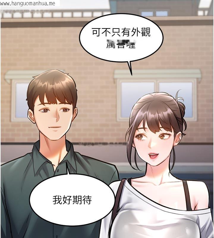 韩国漫画特色新视界韩漫_特色新视界-第5话-用餐规定是…?!在线免费阅读-韩国漫画-第171张图片
