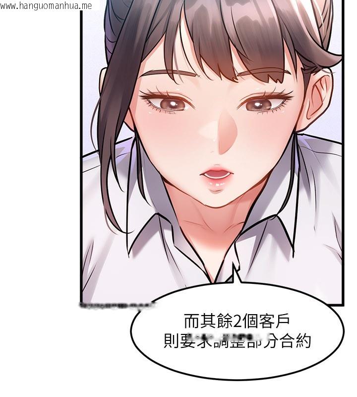 韩国漫画特色新视界韩漫_特色新视界-第2话-上司的义务是协助泄欲在线免费阅读-韩国漫画-第222张图片
