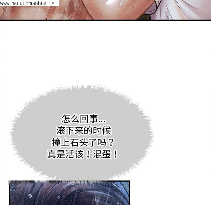 韩国漫画会长家的小儿子韩漫_会长家的小儿子-第33话在线免费阅读-韩国漫画-第131张图片