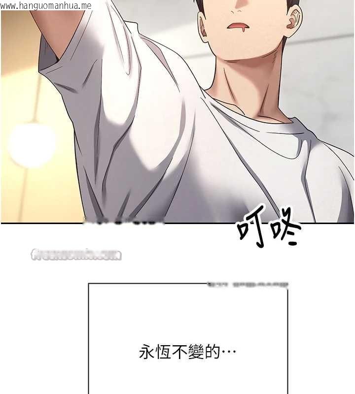 韩国漫画币转人生韩漫_币转人生-第40话-欲求不满的人妻在线免费阅读-韩国漫画-第135张图片