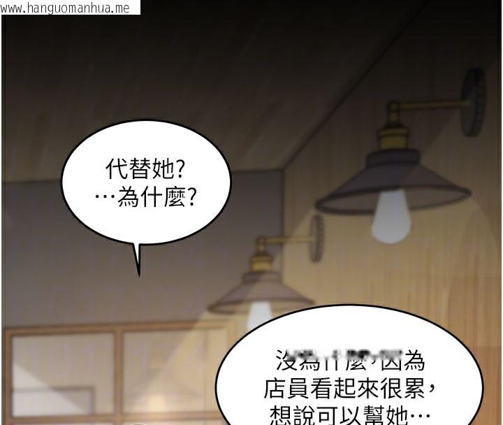 韩国漫画特色新视界韩漫_特色新视界-第7话-深度清洁服务在线免费阅读-韩国漫画-第82张图片