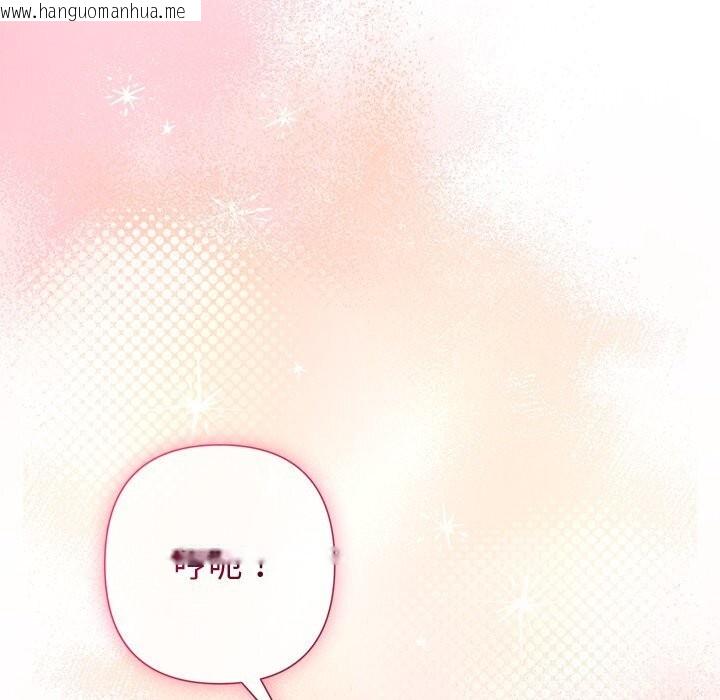 韩国漫画被吞噬的夜韩漫_被吞噬的夜-第54话在线免费阅读-韩国漫画-第138张图片