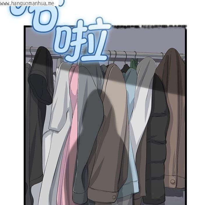 韩国漫画与初恋的意外同居韩漫_与初恋的意外同居-第34话在线免费阅读-韩国漫画-第62张图片