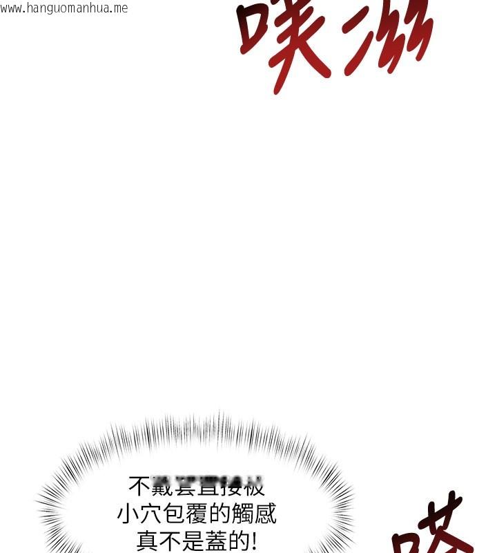 韩国漫画特色新视界韩漫_特色新视界-第4话-请射满我的子宫在线免费阅读-韩国漫画-第131张图片