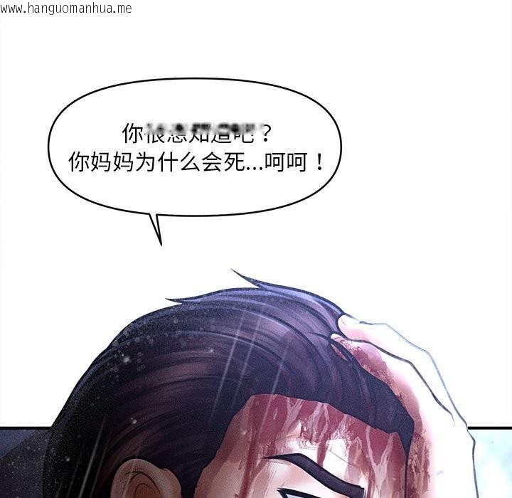 韩国漫画会长家的小儿子韩漫_会长家的小儿子-第33话在线免费阅读-韩国漫画-第5张图片