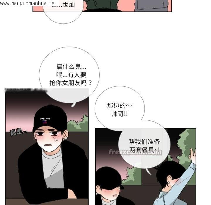 韩国漫画请与我私语韩漫_请与我私语-第18话在线免费阅读-韩国漫画-第15张图片