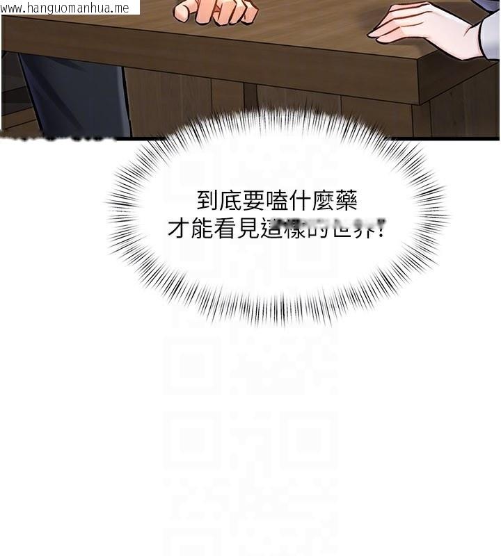 韩国漫画特色新视界韩漫_特色新视界-第6话-抱歉，我来帮你清干净…在线免费阅读-韩国漫画-第27张图片
