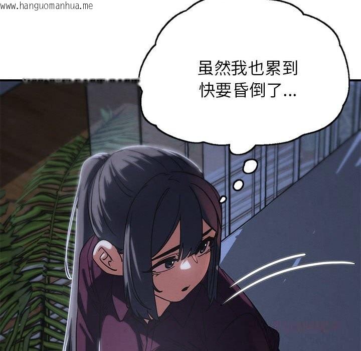 韩国漫画危险同学会韩漫_危险同学会-第85话在线免费阅读-韩国漫画-第52张图片