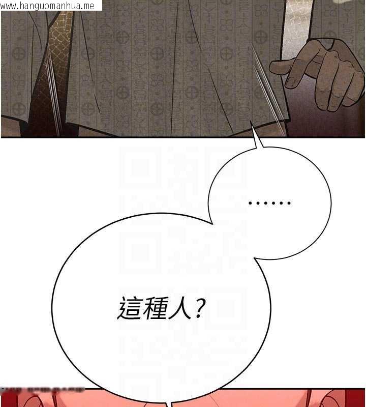 韩国漫画暴君会长的娇媳们韩漫_暴君会长的娇媳们-第7话-药物高潮爽歪歪在线免费阅读-韩国漫画-第79张图片