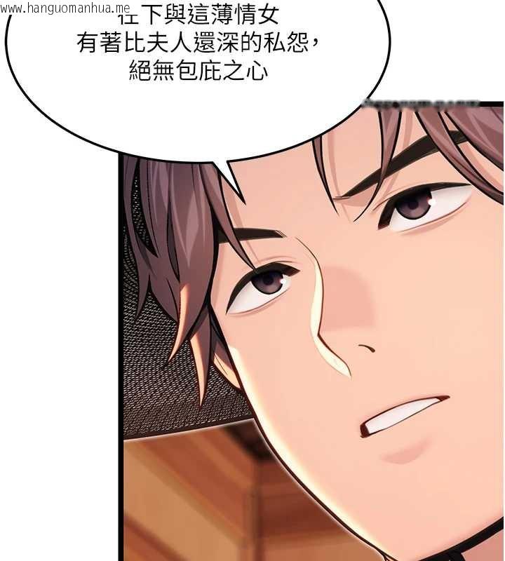 韩国漫画命运:贞洁欲女韩漫_命运:贞洁欲女-第57话-分身密会官衙行初夜在线免费阅读-韩国漫画-第6张图片