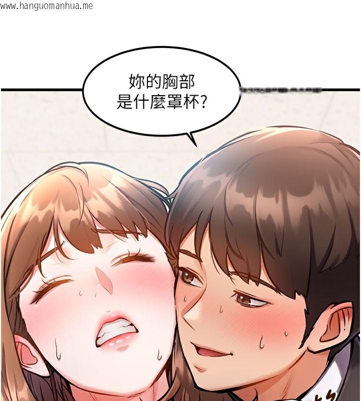韩国漫画特色新视界韩漫_特色新视界-第4话-请射满我的子宫在线免费阅读-韩国漫画-第156张图片