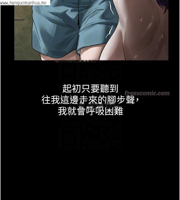 韩国漫画堕落物语2韩漫_堕落物语2-第27话-身心彻底沦陷的囚禁生活在线免费阅读-韩国漫画-第84张图片