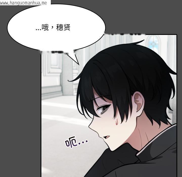 韩国漫画异世界骑士团长韩漫_异世界骑士团长-第35话在线免费阅读-韩国漫画-第132张图片