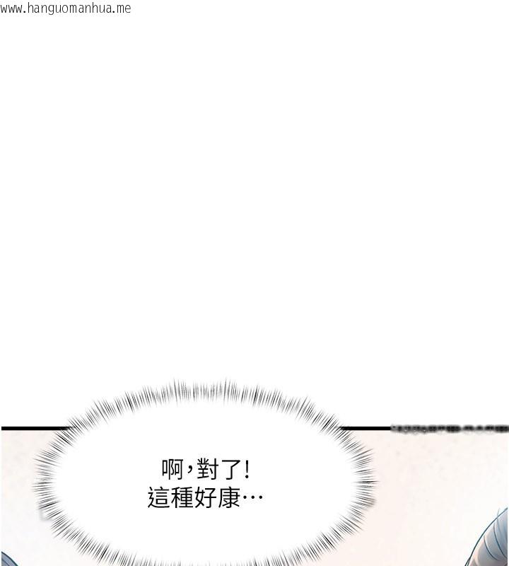 韩国漫画特色新视界韩漫_特色新视界-第2话-上司的义务是协助泄欲在线免费阅读-韩国漫画-第81张图片