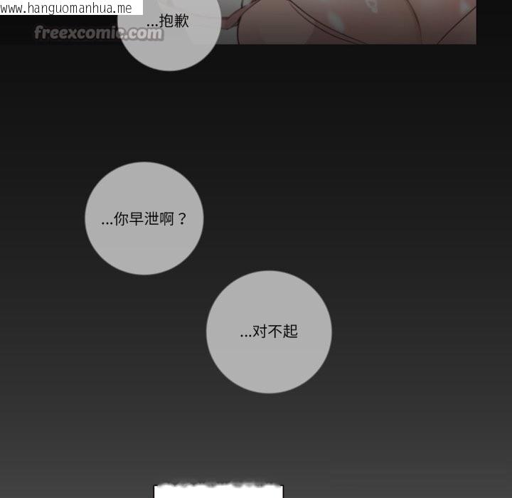 韩国漫画请与我私语韩漫_请与我私语-第18话在线免费阅读-韩国漫画-第60张图片