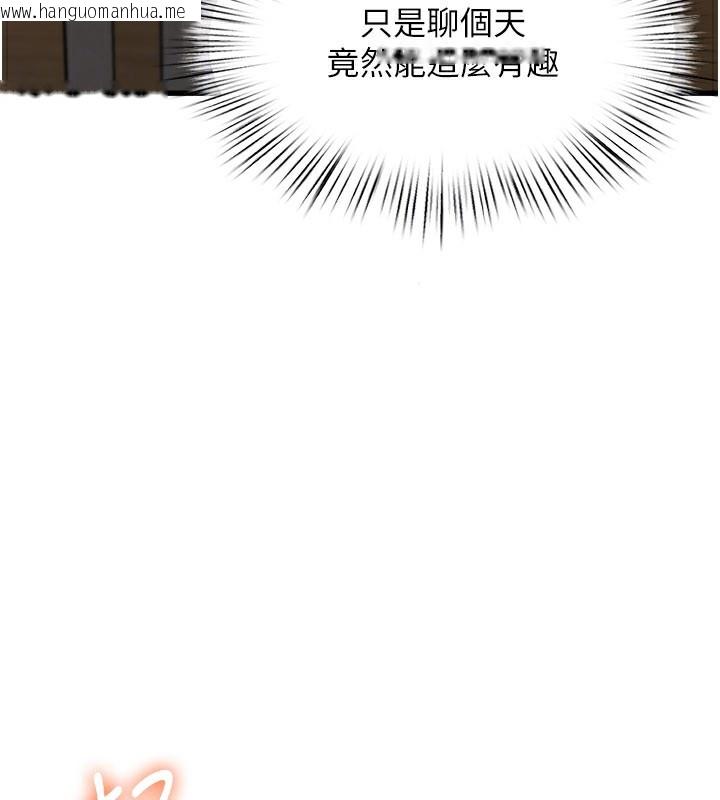 韩国漫画特色新视界韩漫_特色新视界-第6话-抱歉，我来帮你清干净…在线免费阅读-韩国漫画-第89张图片
