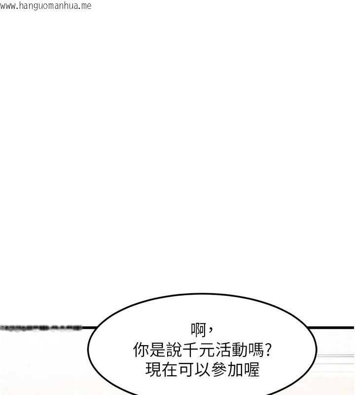 韩国漫画特色新视界韩漫_特色新视界-第3话-参与活动请射精在线免费阅读-韩国漫画-第254张图片