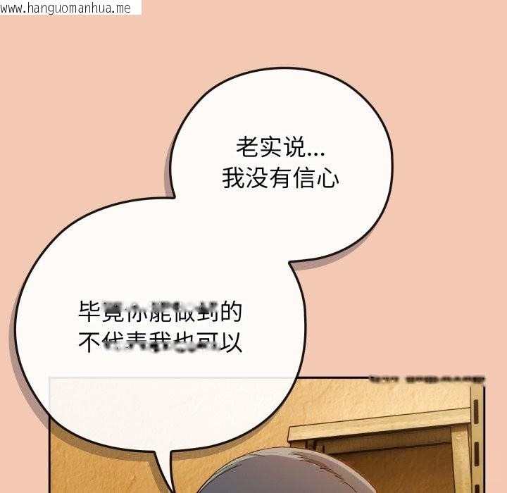 韩国漫画调教开关：第二季韩漫_调教开关：第二季-第5话在线免费阅读-韩国漫画-第95张图片