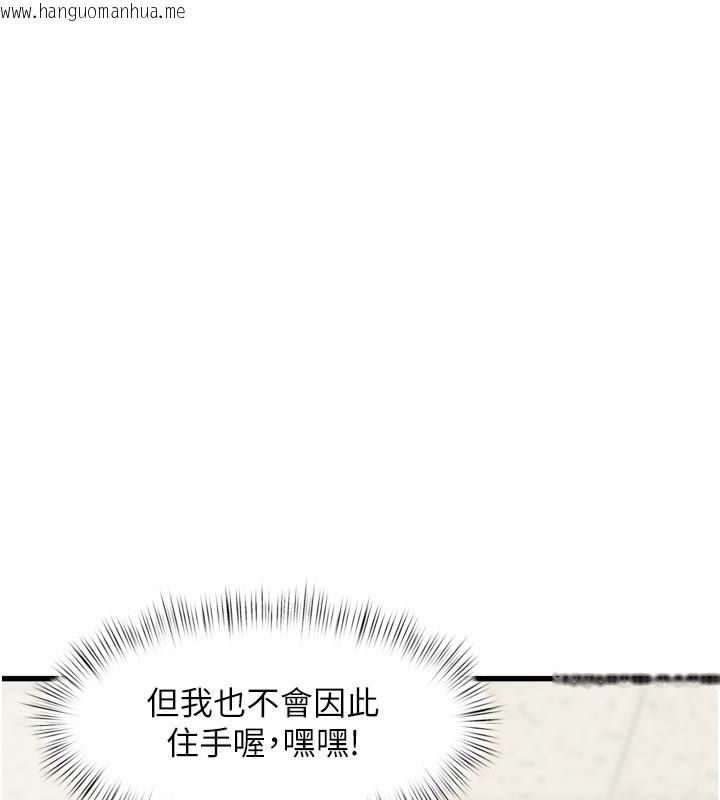 韩国漫画特色新视界韩漫_特色新视界-第5话-用餐规定是…?!在线免费阅读-韩国漫画-第57张图片