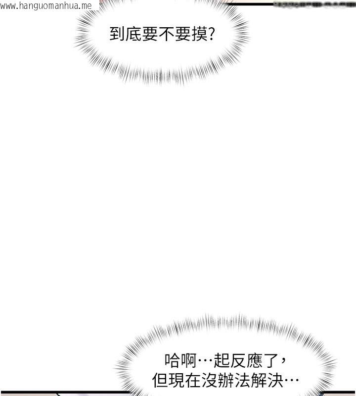 韩国漫画特色新视界韩漫_特色新视界-第2话-上司的义务是协助泄欲在线免费阅读-韩国漫画-第173张图片