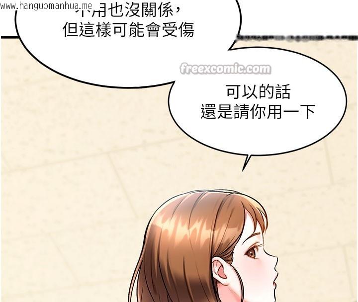 韩国漫画特色新视界韩漫_特色新视界-第4话-请射满我的子宫在线免费阅读-韩国漫画-第42张图片