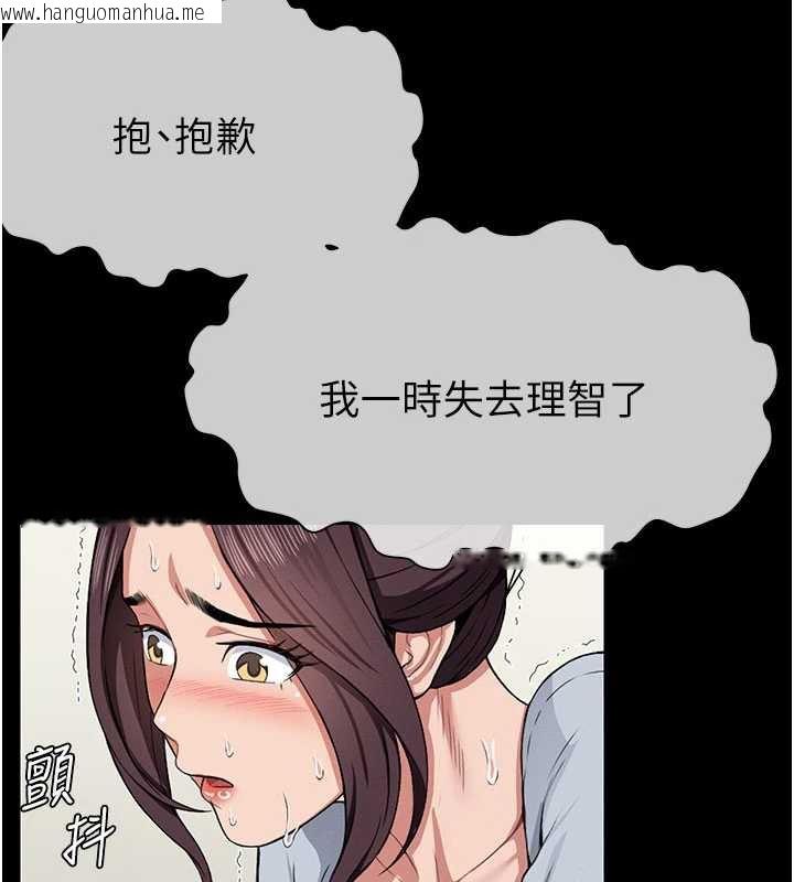 韩国漫画尸变家园:以身相许韩漫_尸变家园:以身相许-第12话-为了孩子张开双腿在线免费阅读-韩国漫画-第102张图片