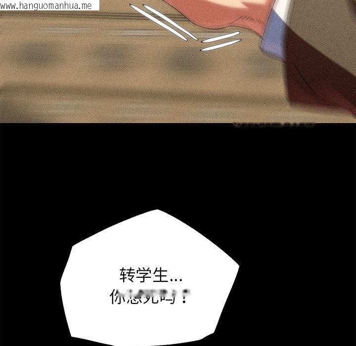 韩国漫画危险同学会韩漫_危险同学会-第85话在线免费阅读-韩国漫画-第91张图片