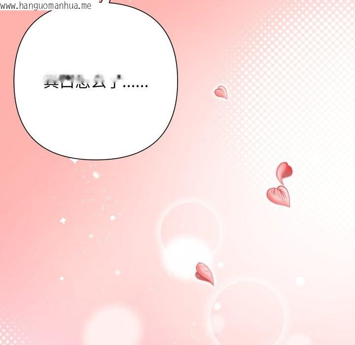 韩国漫画被吞噬的夜韩漫_被吞噬的夜-第54话在线免费阅读-韩国漫画-第32张图片