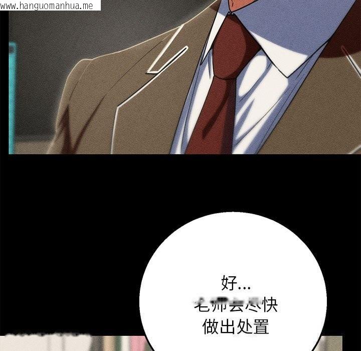 韩国漫画危险同学会韩漫_危险同学会-第85话在线免费阅读-韩国漫画-第135张图片